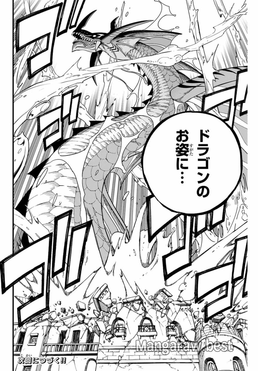 Fairy Tail 100 Years Quest Feari Teiru Hyaku-nen Kuesuto แฟรี่เทล ภาคเควส 100 ปี ตอนที่ フェアリーテイル 100年クエスト 페어리 테일 -100년 퀘스트 第163話 - Trang 20