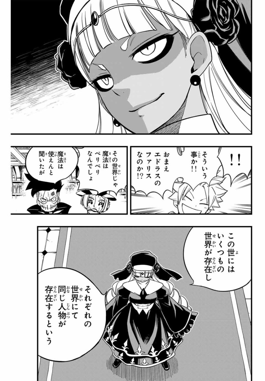 Fairy Tail 100 Years Quest Feari Teiru Hyaku-nen Kuesuto แฟรี่เทล ภาคเควส 100 ปี ตอนที่ フェアリーテイル 100年クエスト 페어리 테일 -100년 퀘스트 第163話 - Trang 3