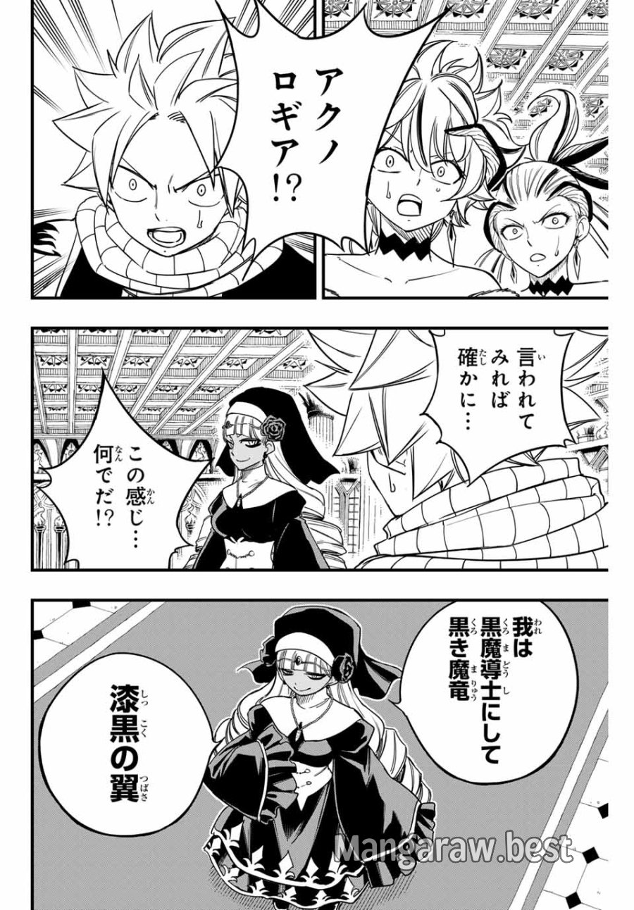 Fairy Tail 100 Years Quest Feari Teiru Hyaku-nen Kuesuto แฟรี่เทล ภาคเควส 100 ปี ตอนที่ フェアリーテイル 100年クエスト 페어리 테일 -100년 퀘스트 第163話 - Trang 6