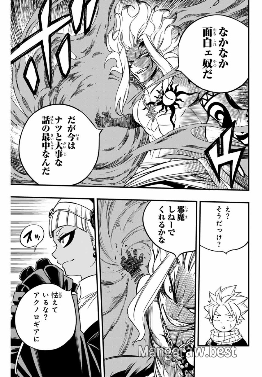 Fairy Tail 100 Years Quest Feari Teiru Hyaku-nen Kuesuto แฟรี่เทล ภาคเควส 100 ปี ตอนที่ フェアリーテイル 100年クエスト 페어리 테일 -100년 퀘스트 第163話 - Trang 7