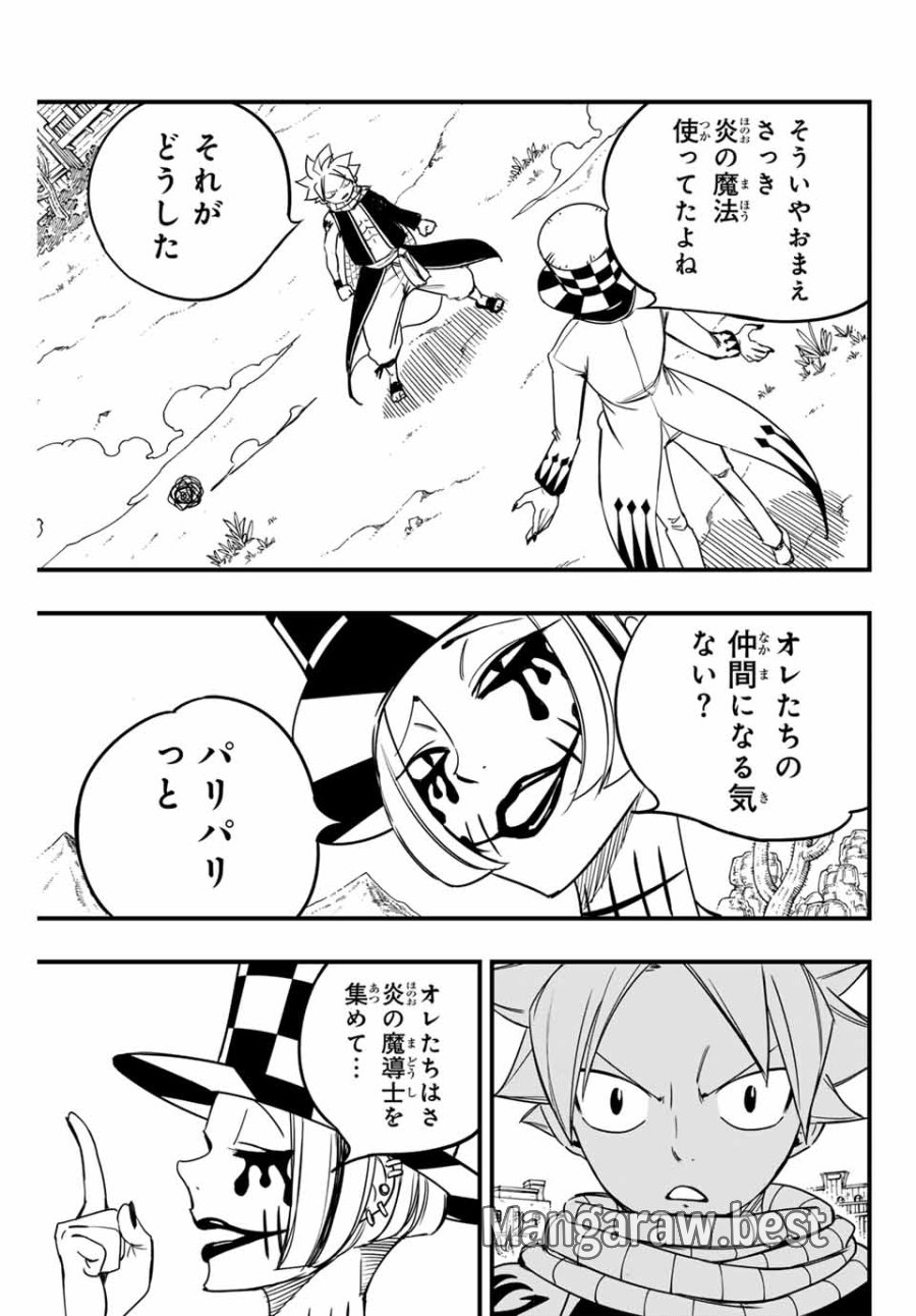 Fairy Tail 100 Years Quest Feari Teiru Hyaku-nen Kuesuto แฟรี่เทล ภาคเควส 100 ปี ตอนที่ フェアリーテイル １００年クエスト 페어리 테일 -100년 퀘스트 第157話 - Trang 11