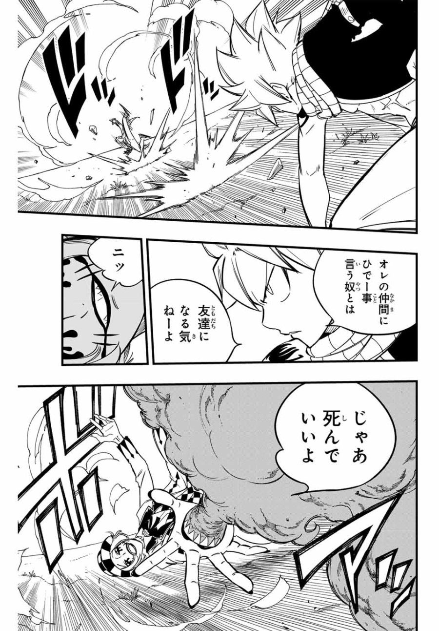 Fairy Tail 100 Years Quest Feari Teiru Hyaku-nen Kuesuto แฟรี่เทล ภาคเควส 100 ปี ตอนที่ フェアリーテイル １００年クエスト 페어리 테일 -100년 퀘스트 第157話 - Trang 13
