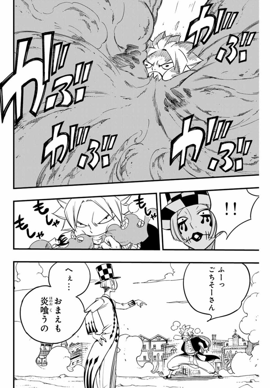 Fairy Tail 100 Years Quest Feari Teiru Hyaku-nen Kuesuto แฟรี่เทล ภาคเควส 100 ปี ตอนที่ フェアリーテイル １００年クエスト 페어리 테일 -100년 퀘스트 第157話 - Trang 14