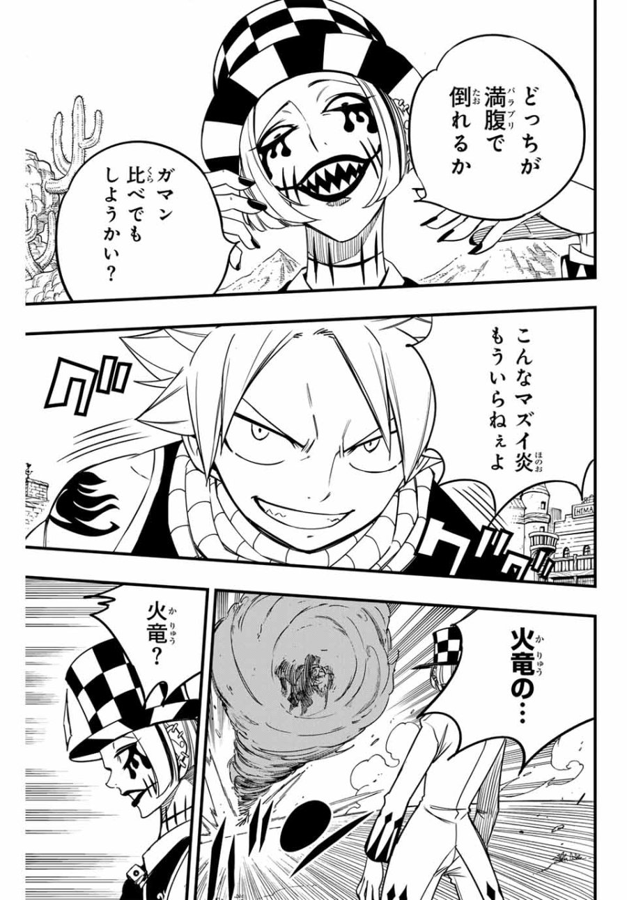 Fairy Tail 100 Years Quest Feari Teiru Hyaku-nen Kuesuto แฟรี่เทล ภาคเควส 100 ปี ตอนที่ フェアリーテイル １００年クエスト 페어리 테일 -100년 퀘스트 第157話 - Trang 15