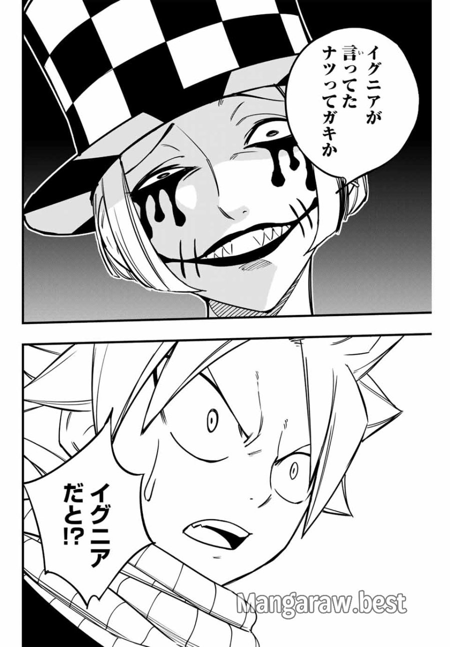 Fairy Tail 100 Years Quest Feari Teiru Hyaku-nen Kuesuto แฟรี่เทล ภาคเควส 100 ปี ตอนที่ フェアリーテイル １００年クエスト 페어리 테일 -100년 퀘스트 第157話 - Trang 18