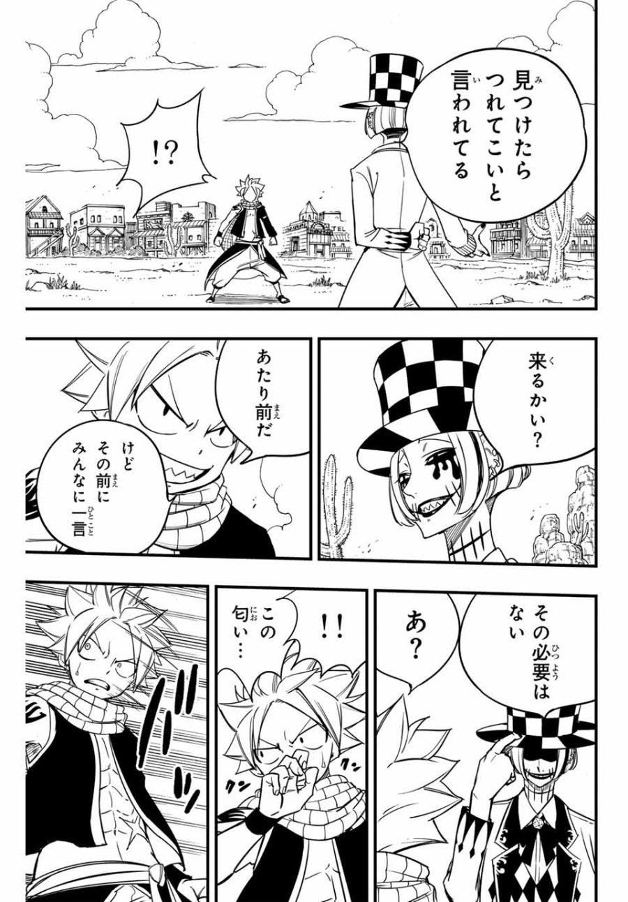 Fairy Tail 100 Years Quest Feari Teiru Hyaku-nen Kuesuto แฟรี่เทล ภาคเควส 100 ปี ตอนที่ フェアリーテイル １００年クエスト 페어리 테일 -100년 퀘스트 第157話 - Trang 19