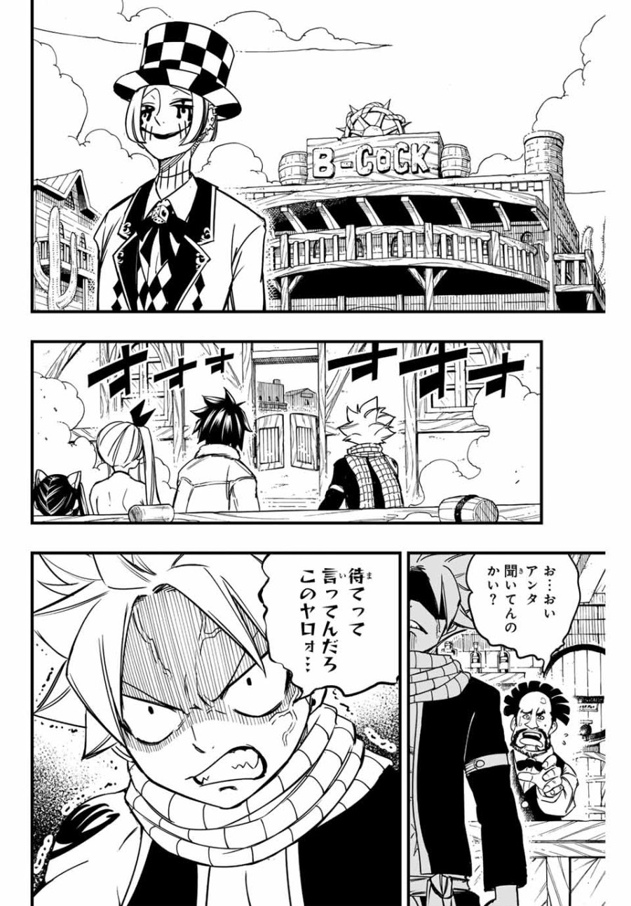 Fairy Tail 100 Years Quest Feari Teiru Hyaku-nen Kuesuto แฟรี่เทล ภาคเควส 100 ปี ตอนที่ フェアリーテイル １００年クエスト 페어리 테일 -100년 퀘스트 第157話 - Trang 2