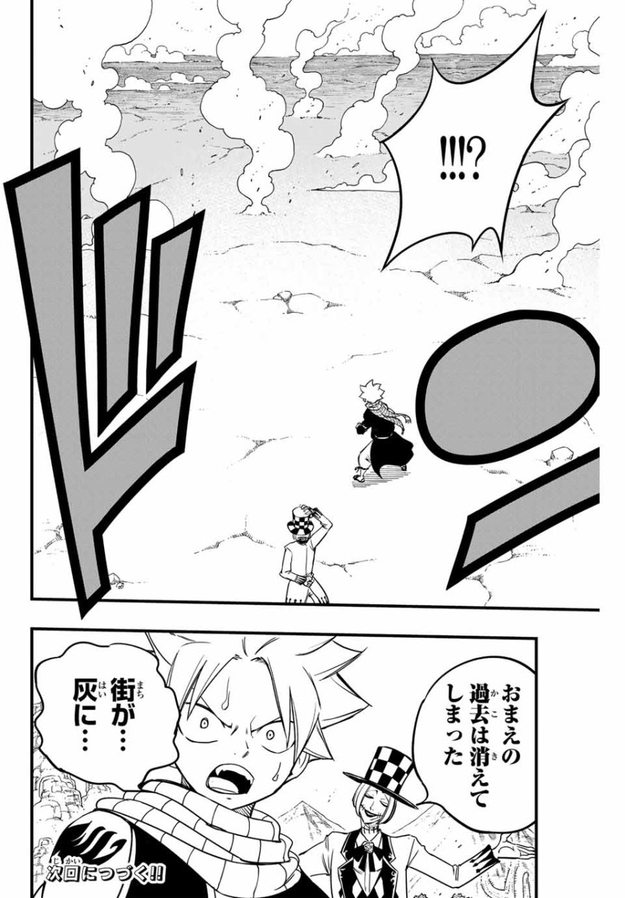 Fairy Tail 100 Years Quest Feari Teiru Hyaku-nen Kuesuto แฟรี่เทล ภาคเควส 100 ปี ตอนที่ フェアリーテイル １００年クエスト 페어리 테일 -100년 퀘스트 第157話 - Trang 20