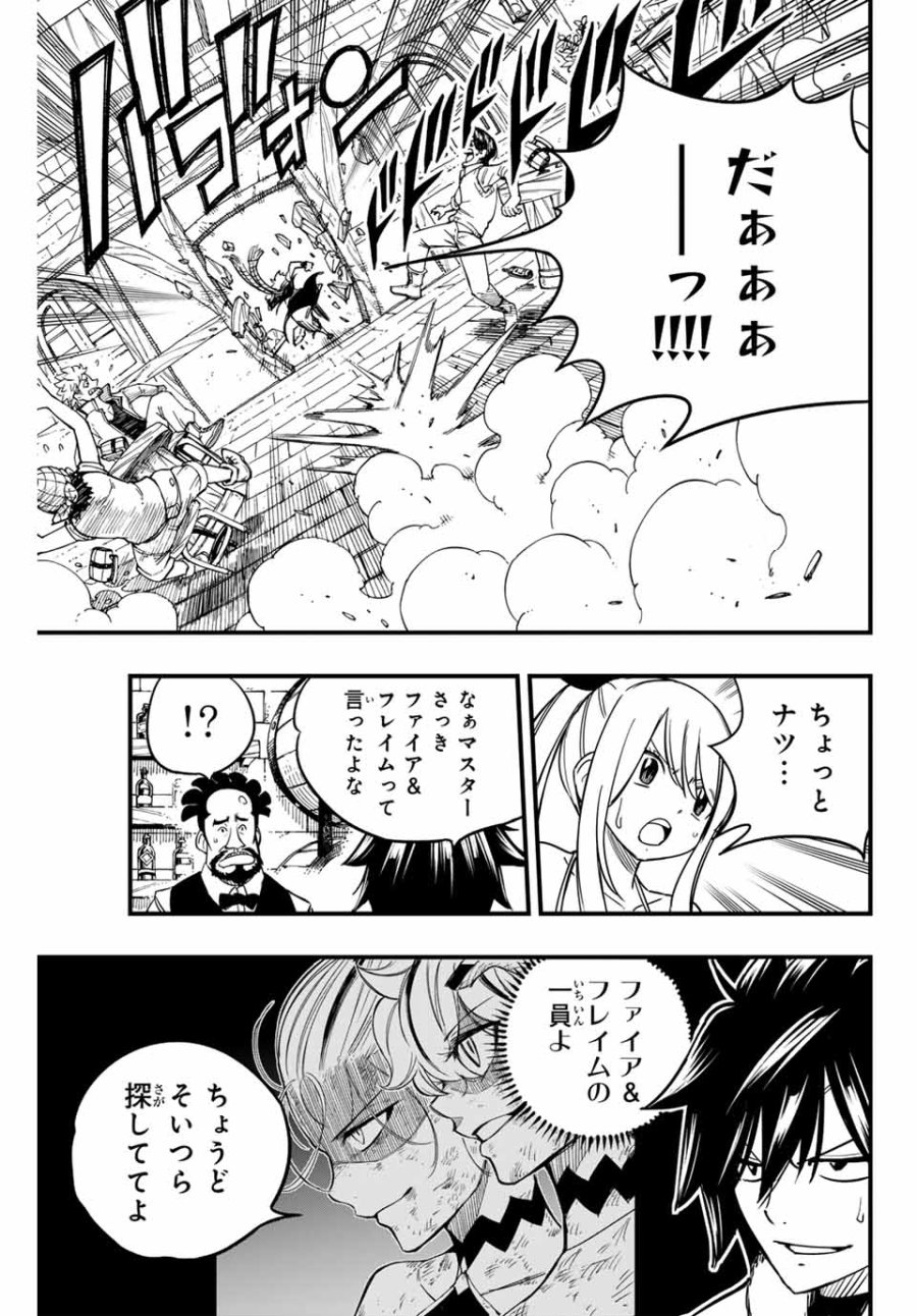Fairy Tail 100 Years Quest Feari Teiru Hyaku-nen Kuesuto แฟรี่เทล ภาคเควส 100 ปี ตอนที่ フェアリーテイル １００年クエスト 페어리 테일 -100년 퀘스트 第157話 - Trang 3