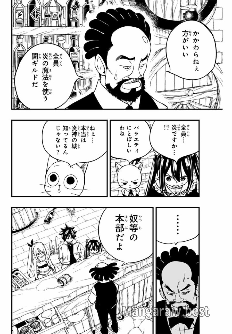 Fairy Tail 100 Years Quest Feari Teiru Hyaku-nen Kuesuto แฟรี่เทล ภาคเควส 100 ปี ตอนที่ フェアリーテイル １００年クエスト 페어리 테일 -100년 퀘스트 第157話 - Trang 4