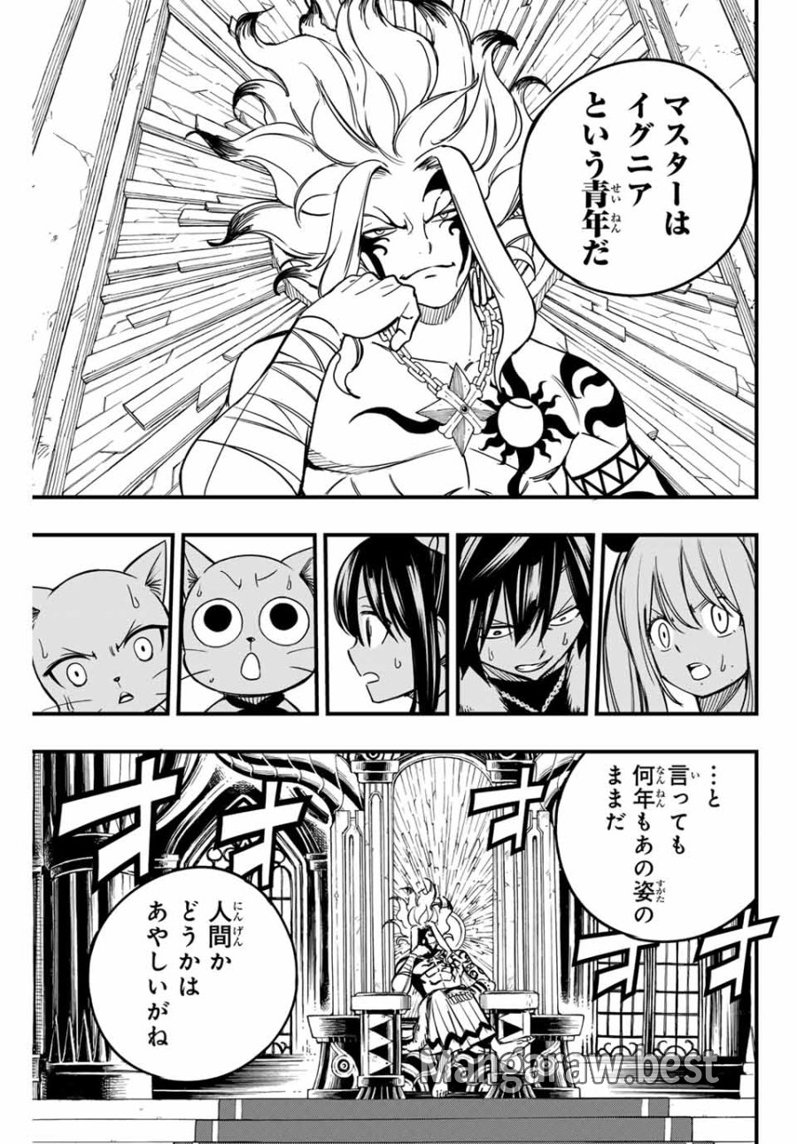 Fairy Tail 100 Years Quest Feari Teiru Hyaku-nen Kuesuto แฟรี่เทล ภาคเควส 100 ปี ตอนที่ フェアリーテイル １００年クエスト 페어리 테일 -100년 퀘스트 第157話 - Trang 5