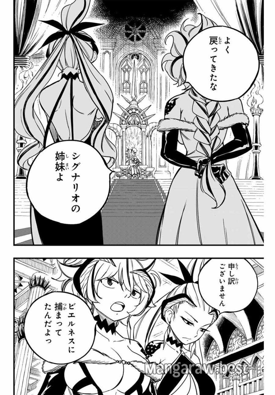 Fairy Tail 100 Years Quest Feari Teiru Hyaku-nen Kuesuto แฟรี่เทล ภาคเควส 100 ปี ตอนที่ フェアリーテイル １００年クエスト 페어리 테일 -100년 퀘스트 第157話 - Trang 6