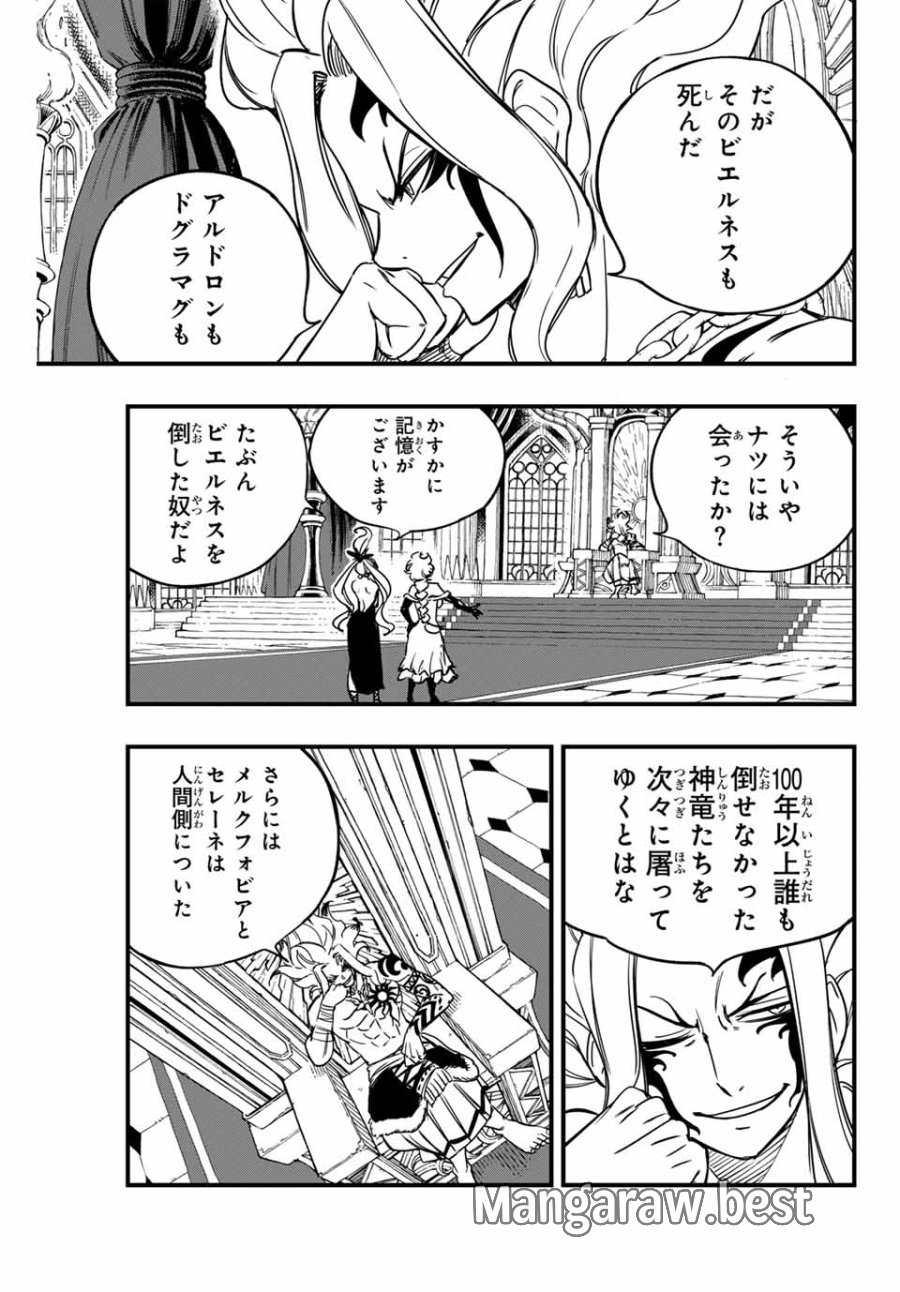 Fairy Tail 100 Years Quest Feari Teiru Hyaku-nen Kuesuto แฟรี่เทล ภาคเควส 100 ปี ตอนที่ フェアリーテイル １００年クエスト 페어리 테일 -100년 퀘스트 第157話 - Trang 7