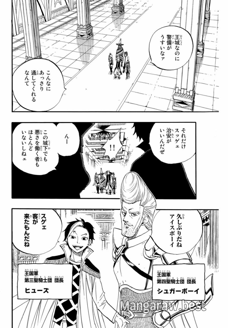 Fairy Tail 100 Years Quest Feari Teiru Hyaku-nen Kuesuto แฟรี่เทล ภาคเควส 100 ปี ตอนที่ フェアリーテイル 100年クエスト 페어리 테일 -100년 퀘스트 第66話 - Trang 10