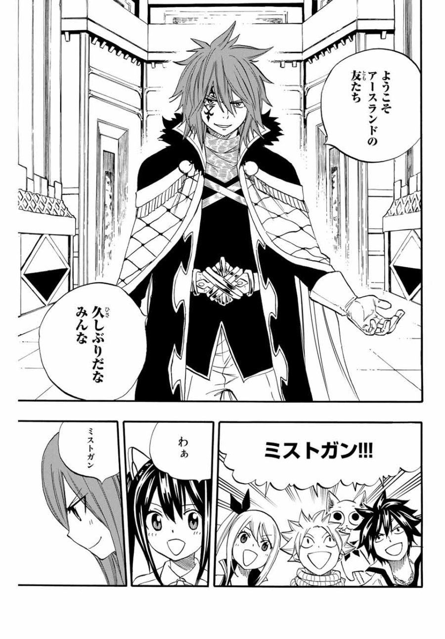Fairy Tail 100 Years Quest Feari Teiru Hyaku-nen Kuesuto แฟรี่เทล ภาคเควส 100 ปี ตอนที่ フェアリーテイル 100年クエスト 페어리 테일 -100년 퀘스트 第66話 - Trang 13