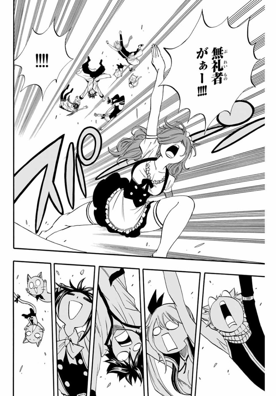 Fairy Tail 100 Years Quest Feari Teiru Hyaku-nen Kuesuto แฟรี่เทล ภาคเควส 100 ปี ตอนที่ フェアリーテイル 100年クエスト 페어리 테일 -100년 퀘스트 第66話 - Trang 14