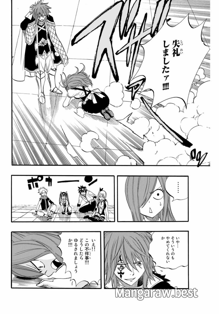 Fairy Tail 100 Years Quest Feari Teiru Hyaku-nen Kuesuto แฟรี่เทล ภาคเควส 100 ปี ตอนที่ フェアリーテイル 100年クエスト 페어리 테일 -100년 퀘스트 第66話 - Trang 16
