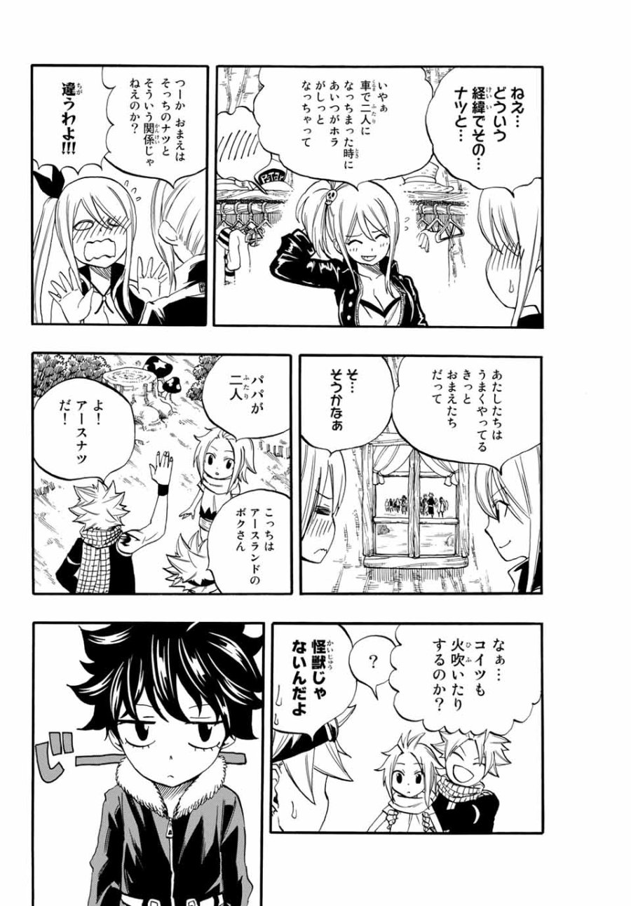 Fairy Tail 100 Years Quest Feari Teiru Hyaku-nen Kuesuto แฟรี่เทล ภาคเควส 100 ปี ตอนที่ フェアリーテイル 100年クエスト 페어리 테일 -100년 퀘스트 第66話 - Trang 4