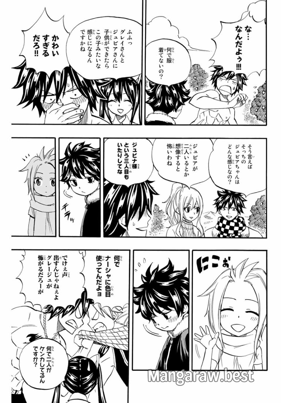Fairy Tail 100 Years Quest Feari Teiru Hyaku-nen Kuesuto แฟรี่เทล ภาคเควส 100 ปี ตอนที่ フェアリーテイル 100年クエスト 페어리 테일 -100년 퀘스트 第66話 - Trang 5