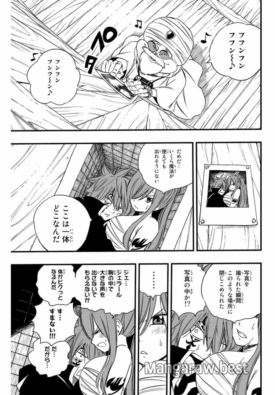 Fairy Tail 100 Years Quest Feari Teiru Hyaku-nen Kuesuto แฟรี่เทล ภาคเควส 100 ปี ตอนที่ フェアリーテイル 100年クエスト 페어리 테일 -100년 퀘스트 第128話 - Trang 13