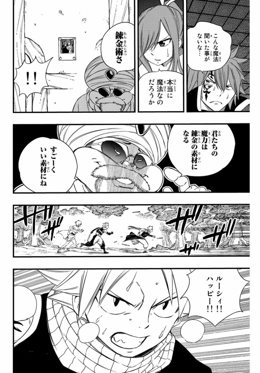 Fairy Tail 100 Years Quest Feari Teiru Hyaku-nen Kuesuto แฟรี่เทล ภาคเควส 100 ปี ตอนที่ フェアリーテイル 100年クエスト 페어리 테일 -100년 퀘스트 第128話 - Trang 14