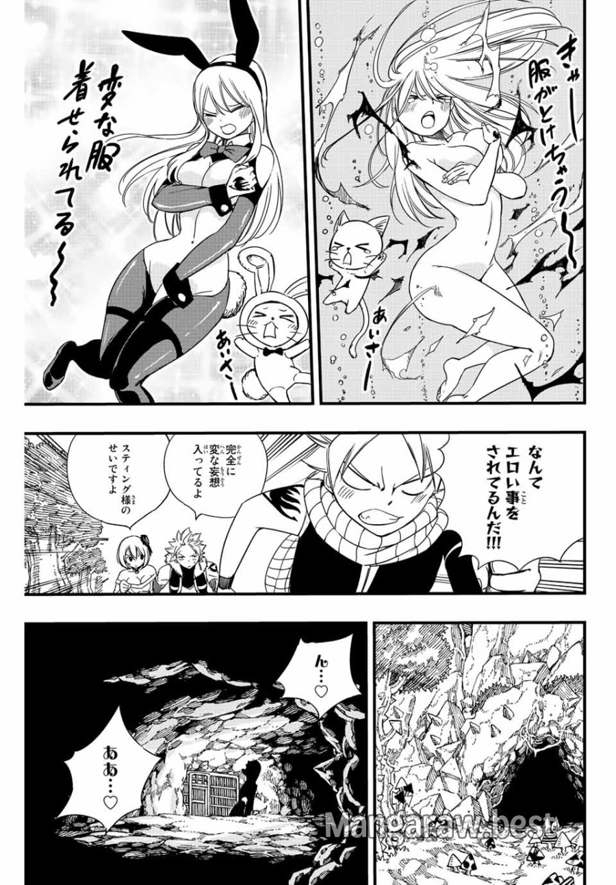 Fairy Tail 100 Years Quest Feari Teiru Hyaku-nen Kuesuto แฟรี่เทล ภาคเควส 100 ปี ตอนที่ フェアリーテイル 100年クエスト 페어리 테일 -100년 퀘스트 第128話 - Trang 15