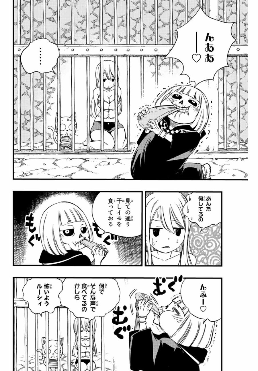 Fairy Tail 100 Years Quest Feari Teiru Hyaku-nen Kuesuto แฟรี่เทล ภาคเควส 100 ปี ตอนที่ フェアリーテイル 100年クエスト 페어리 테일 -100년 퀘스트 第128話 - Trang 16