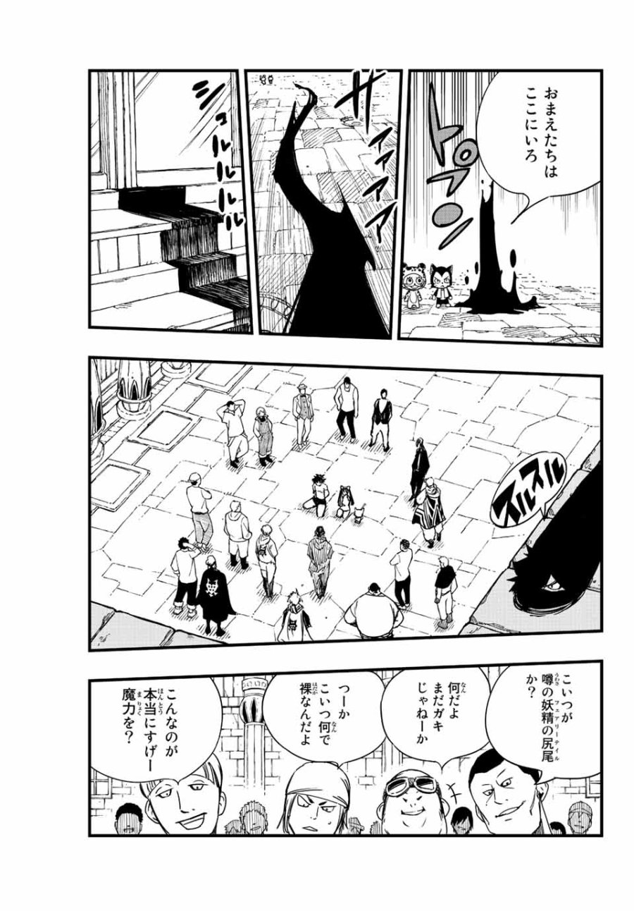 Fairy Tail 100 Years Quest Feari Teiru Hyaku-nen Kuesuto แฟรี่เทล ภาคเควส 100 ปี ตอนที่ フェアリーテイル 100年クエスト 페어리 테일 -100년 퀘스트 第128話 - Trang 19