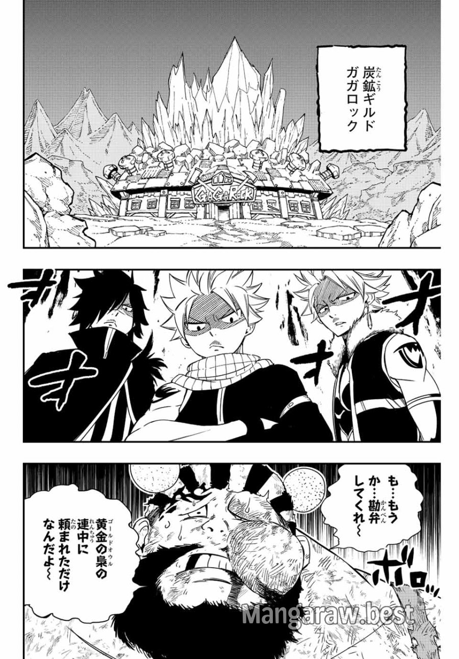 Fairy Tail 100 Years Quest Feari Teiru Hyaku-nen Kuesuto แฟรี่เทล ภาคเควส 100 ปี ตอนที่ フェアリーテイル 100年クエスト 페어리 테일 -100년 퀘스트 第128話 - Trang 2