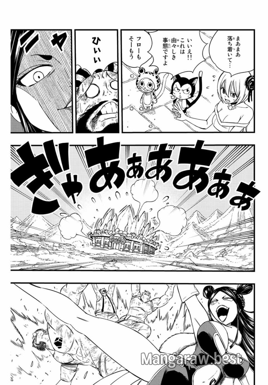 Fairy Tail 100 Years Quest Feari Teiru Hyaku-nen Kuesuto แฟรี่เทล ภาคเควส 100 ปี ตอนที่ フェアリーテイル 100年クエスト 페어리 테일 -100년 퀘스트 第128話 - Trang 5