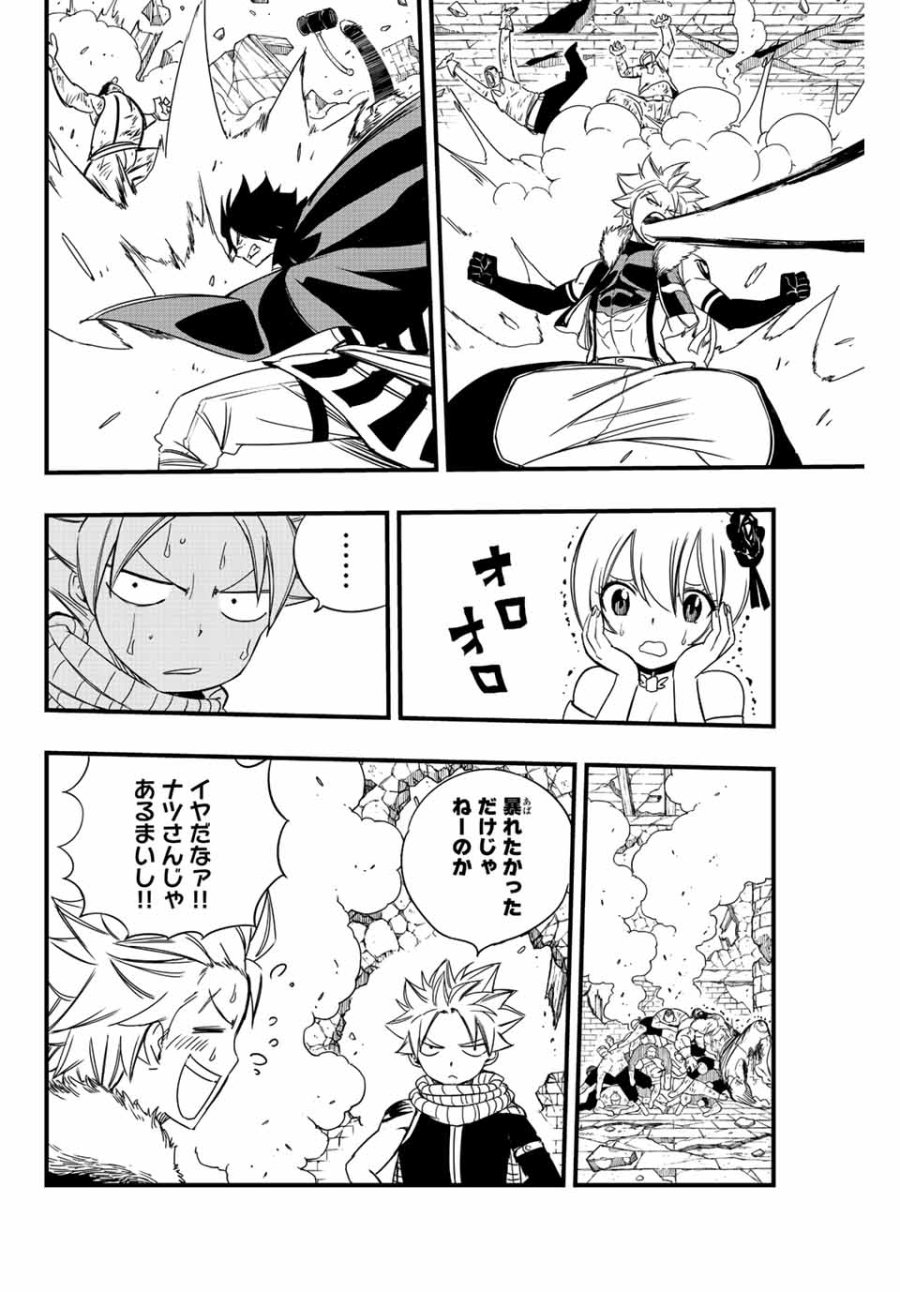 Fairy Tail 100 Years Quest Feari Teiru Hyaku-nen Kuesuto แฟรี่เทล ภาคเควส 100 ปี ตอนที่ フェアリーテイル 100年クエスト 페어리 테일 -100년 퀘스트 第128話 - Trang 6