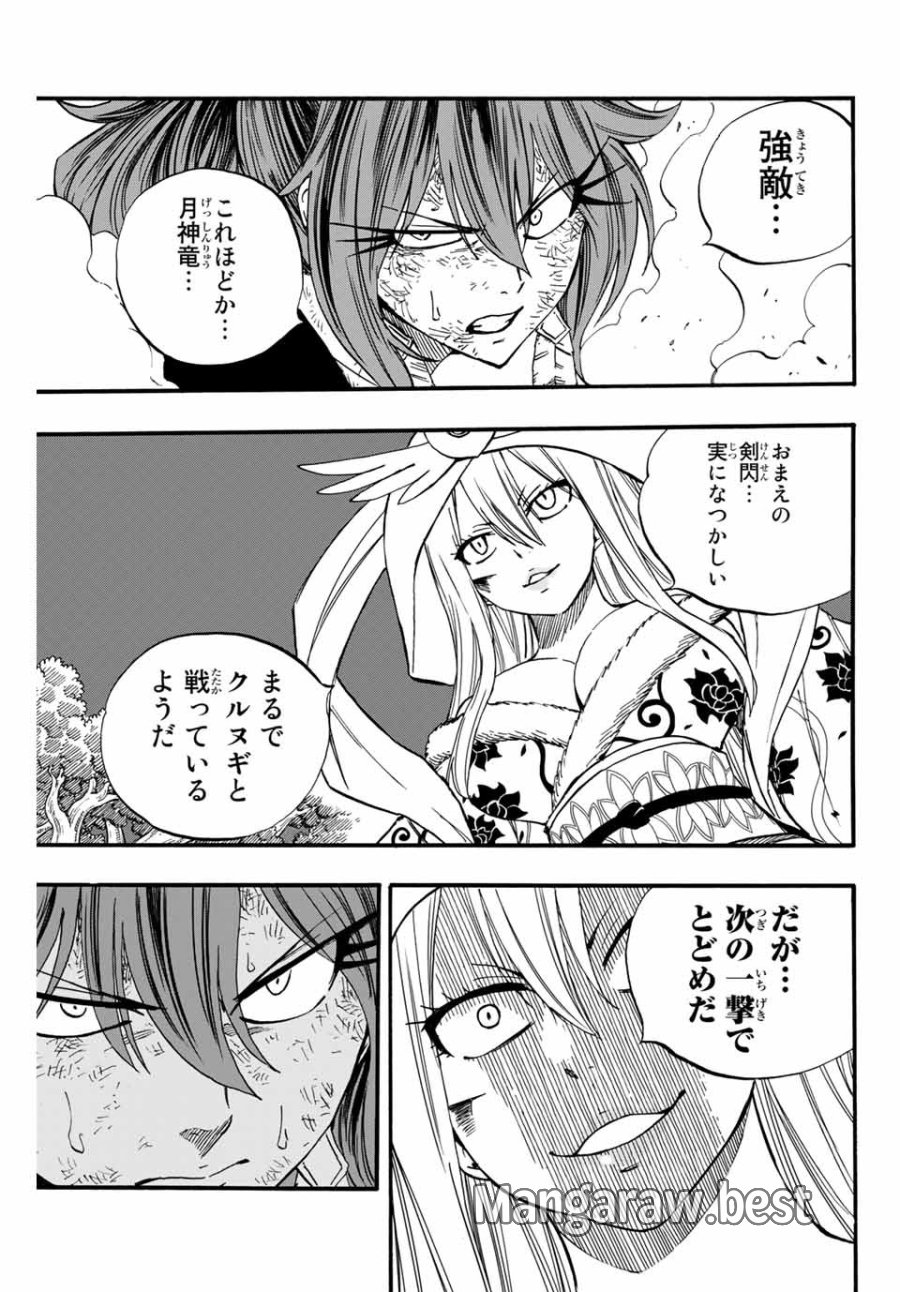 Fairy Tail 100 Years Quest Feari Teiru Hyaku-nen Kuesuto แฟรี่เทล ภาคเควส 100 ปี ตอนที่ フェアリーテイル 100年クエスト 페어리 테일 -100년 퀘스트 第82話 - Trang 11