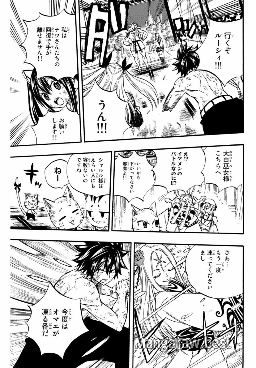 Fairy Tail 100 Years Quest Feari Teiru Hyaku-nen Kuesuto แฟรี่เทล ภาคเควส 100 ปี ตอนที่ フェアリーテイル 100年クエスト 페어리 테일 -100년 퀘스트 第82話 - Trang 13