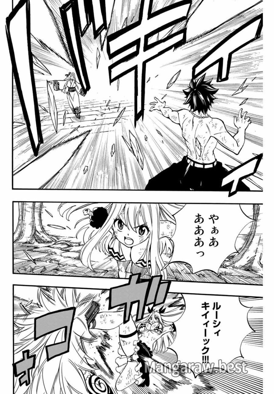 Fairy Tail 100 Years Quest Feari Teiru Hyaku-nen Kuesuto แฟรี่เทล ภาคเควส 100 ปี ตอนที่ フェアリーテイル 100年クエスト 페어리 테일 -100년 퀘스트 第82話 - Trang 14