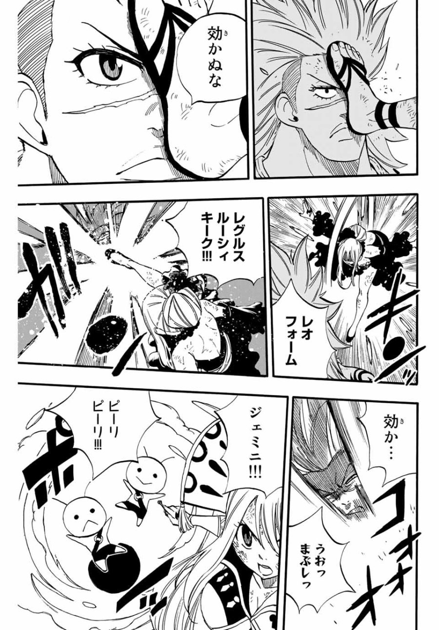 Fairy Tail 100 Years Quest Feari Teiru Hyaku-nen Kuesuto แฟรี่เทล ภาคเควส 100 ปี ตอนที่ フェアリーテイル 100年クエスト 페어리 테일 -100년 퀘스트 第82話 - Trang 15