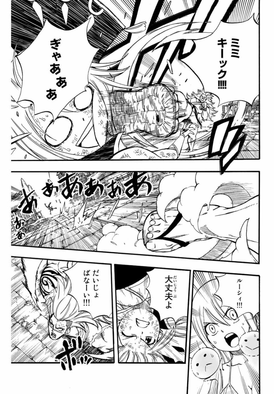 Fairy Tail 100 Years Quest Feari Teiru Hyaku-nen Kuesuto แฟรี่เทล ภาคเควส 100 ปี ตอนที่ フェアリーテイル 100年クエスト 페어리 테일 -100년 퀘스트 第82話 - Trang 17
