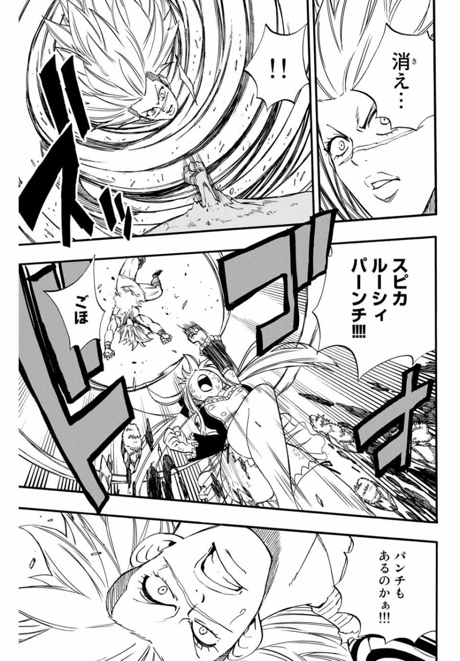Fairy Tail 100 Years Quest Feari Teiru Hyaku-nen Kuesuto แฟรี่เทล ภาคเควส 100 ปี ตอนที่ フェアリーテイル 100年クエスト 페어리 테일 -100년 퀘스트 第82話 - Trang 19