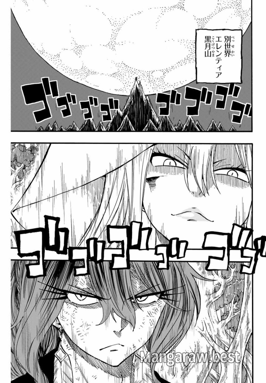 Fairy Tail 100 Years Quest Feari Teiru Hyaku-nen Kuesuto แฟรี่เทล ภาคเควส 100 ปี ตอนที่ フェアリーテイル 100年クエスト 페어리 테일 -100년 퀘스트 第82話 - Trang 5