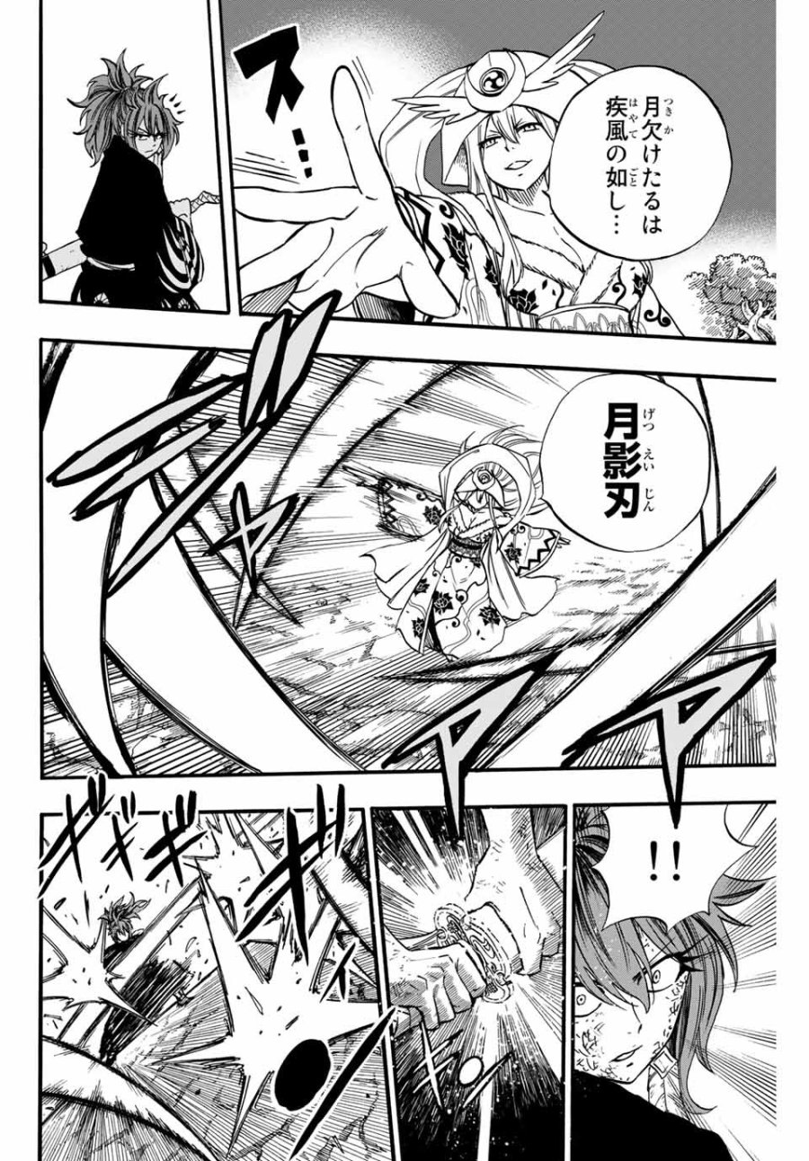 Fairy Tail 100 Years Quest Feari Teiru Hyaku-nen Kuesuto แฟรี่เทล ภาคเควส 100 ปี ตอนที่ フェアリーテイル 100年クエスト 페어리 테일 -100년 퀘스트 第82話 - Trang 6