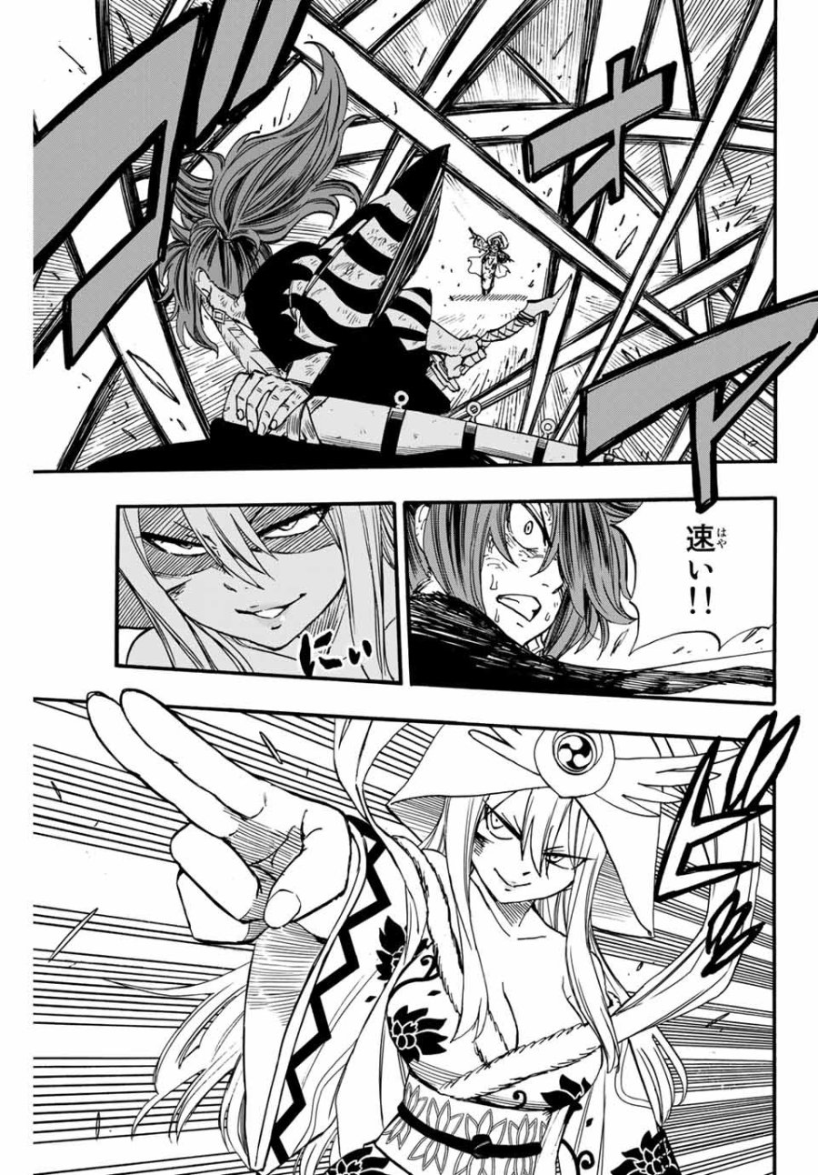 Fairy Tail 100 Years Quest Feari Teiru Hyaku-nen Kuesuto แฟรี่เทล ภาคเควส 100 ปี ตอนที่ フェアリーテイル 100年クエスト 페어리 테일 -100년 퀘스트 第82話 - Trang 7