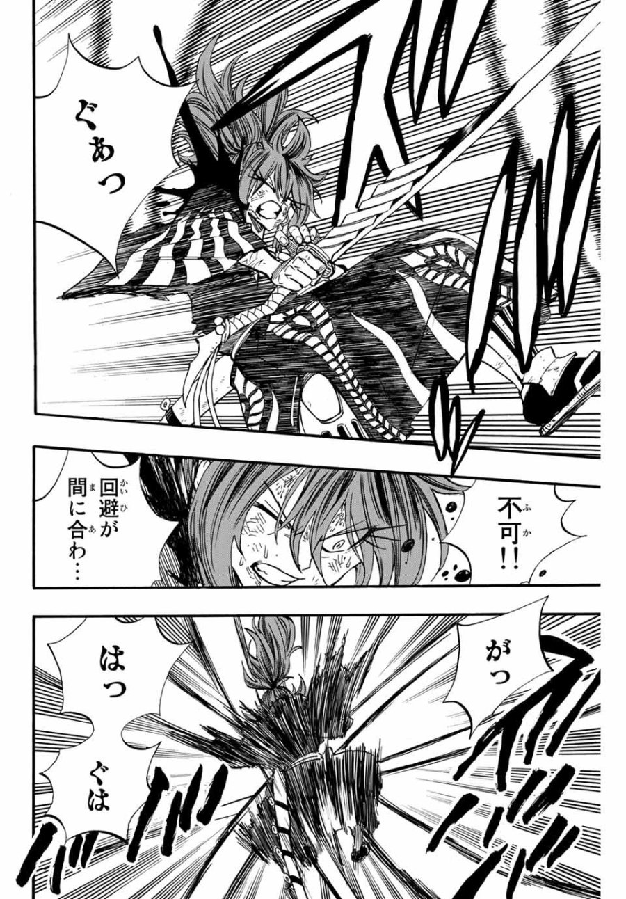 Fairy Tail 100 Years Quest Feari Teiru Hyaku-nen Kuesuto แฟรี่เทล ภาคเควส 100 ปี ตอนที่ フェアリーテイル 100年クエスト 페어리 테일 -100년 퀘스트 第82話 - Trang 8