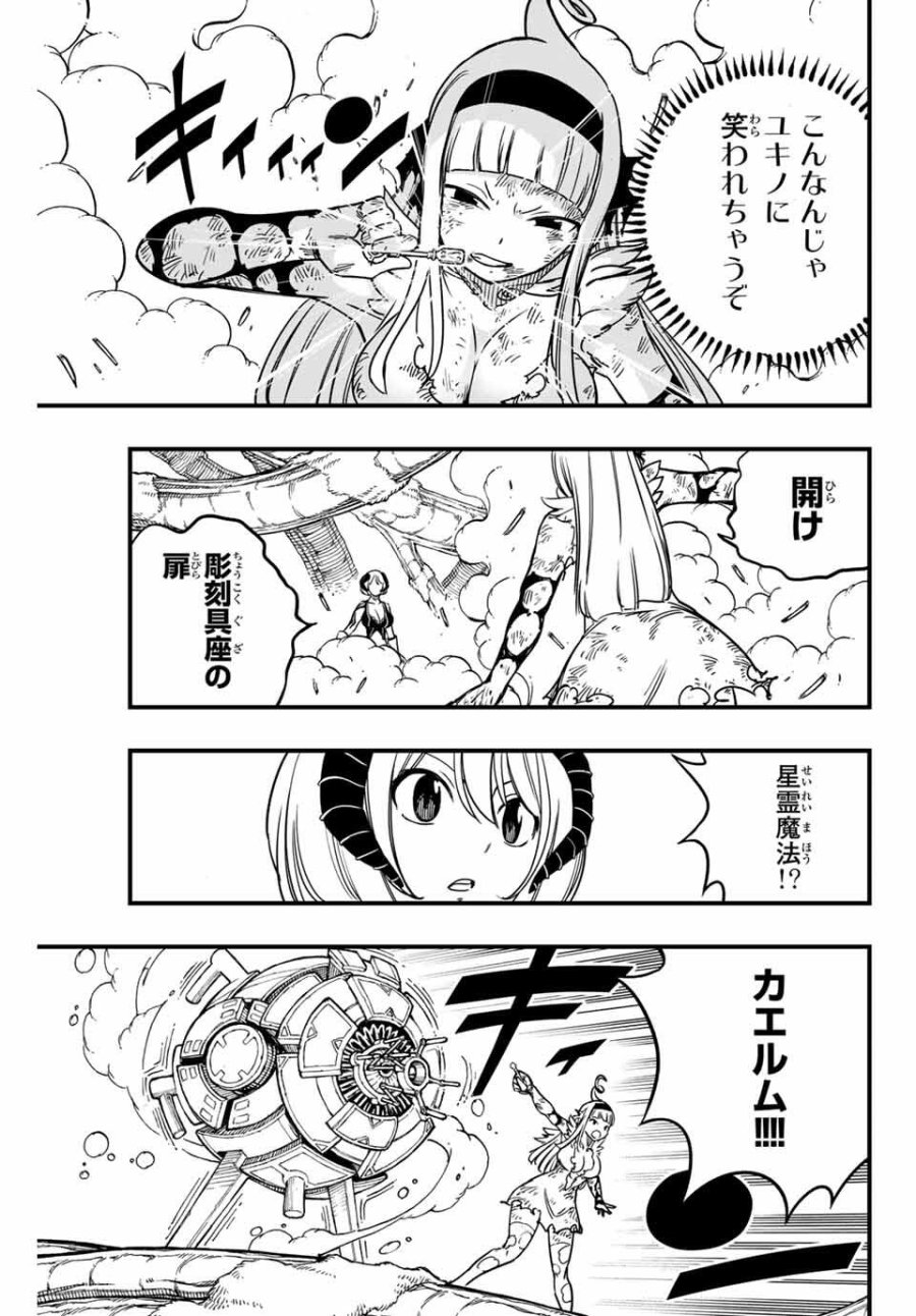Fairy Tail 100 Years Quest Feari Teiru Hyaku-nen Kuesuto แฟรี่เทล ภาคเควส 100 ปี ตอนที่ フェアリーテイル １００年クエスト 페어리 테일 -100년 퀘스트 第185話 - Trang 11