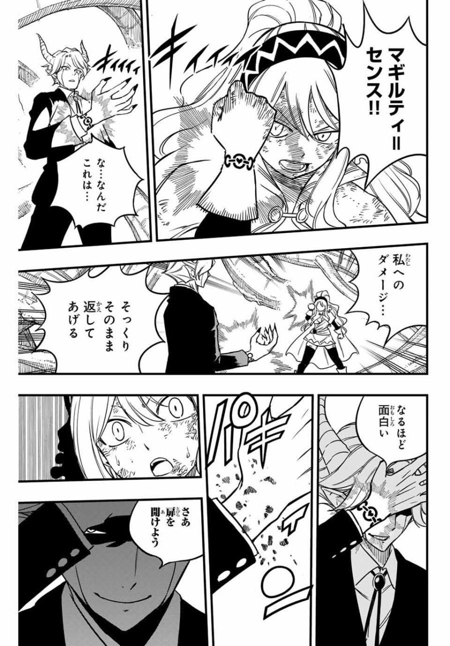 Fairy Tail 100 Years Quest Feari Teiru Hyaku-nen Kuesuto แฟรี่เทล ภาคเควส 100 ปี ตอนที่ フェアリーテイル １００年クエスト 페어리 테일 -100년 퀘스트 第185話 - Trang 17