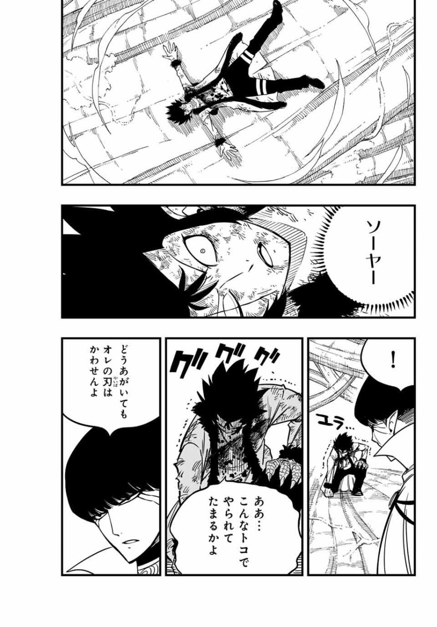Fairy Tail 100 Years Quest Feari Teiru Hyaku-nen Kuesuto แฟรี่เทล ภาคเควส 100 ปี ตอนที่ フェアリーテイル １００年クエスト 페어리 테일 -100년 퀘스트 第185話 - Trang 21