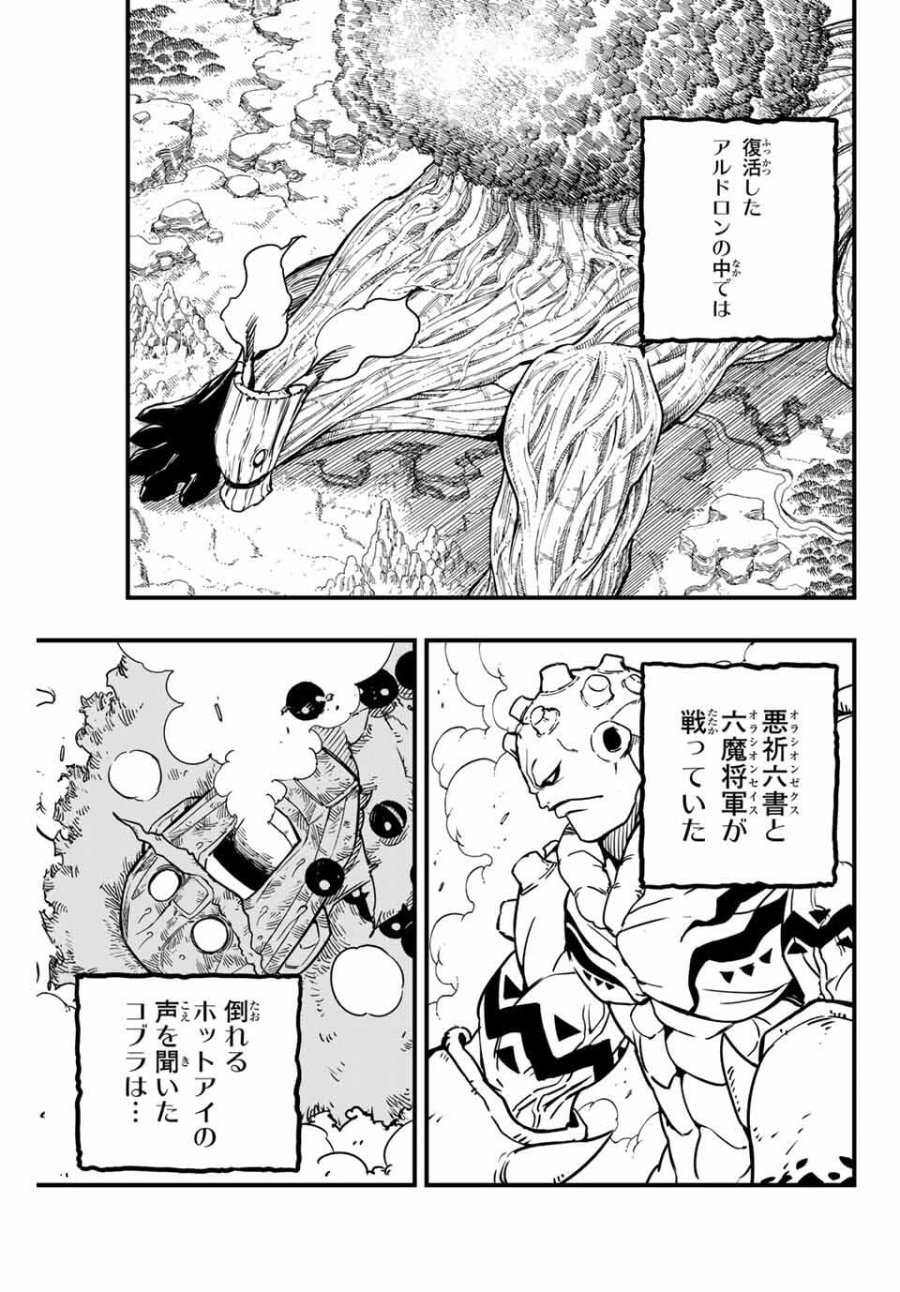 Fairy Tail 100 Years Quest Feari Teiru Hyaku-nen Kuesuto แฟรี่เทล ภาคเควส 100 ปี ตอนที่ フェアリーテイル １００年クエスト 페어리 테일 -100년 퀘스트 第185話 - Trang 3