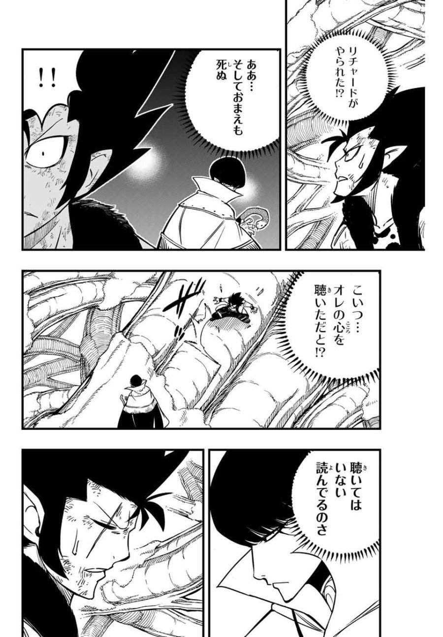 Fairy Tail 100 Years Quest Feari Teiru Hyaku-nen Kuesuto แฟรี่เทล ภาคเควส 100 ปี ตอนที่ フェアリーテイル １００年クエスト 페어리 테일 -100년 퀘스트 第185話 - Trang 4