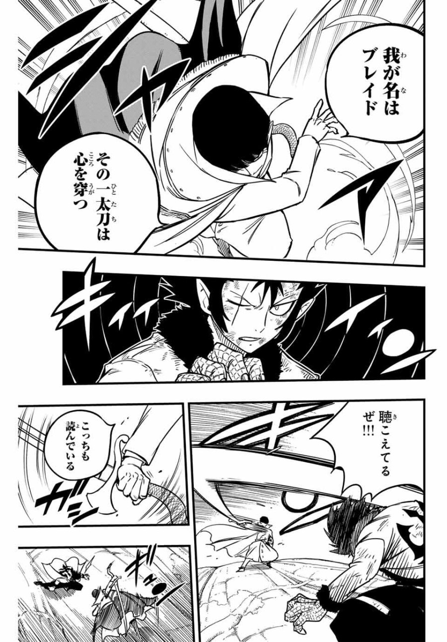 Fairy Tail 100 Years Quest Feari Teiru Hyaku-nen Kuesuto แฟรี่เทล ภาคเควส 100 ปี ตอนที่ フェアリーテイル １００年クエスト 페어리 테일 -100년 퀘스트 第185話 - Trang 5