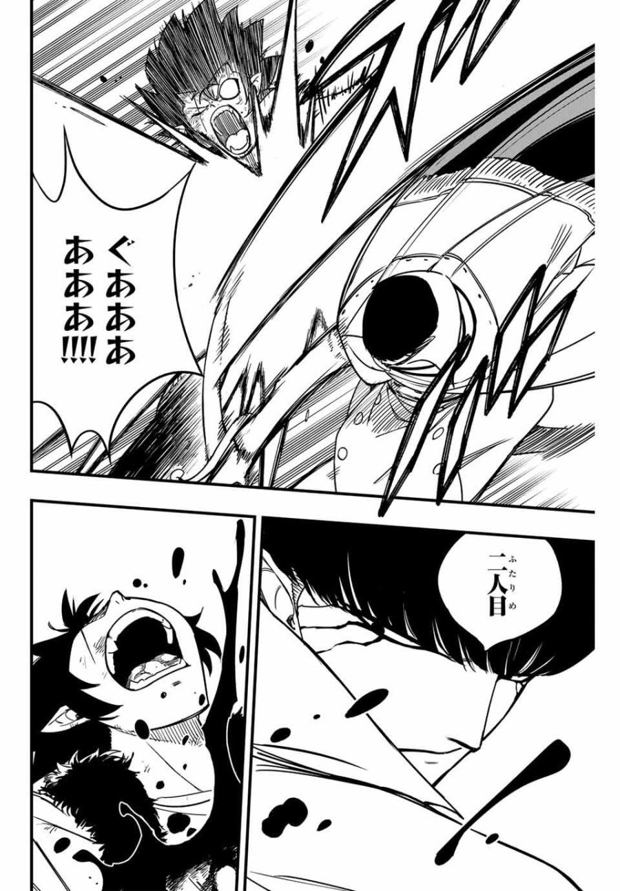 Fairy Tail 100 Years Quest Feari Teiru Hyaku-nen Kuesuto แฟรี่เทล ภาคเควส 100 ปี ตอนที่ フェアリーテイル １００年クエスト 페어리 테일 -100년 퀘스트 第185話 - Trang 6