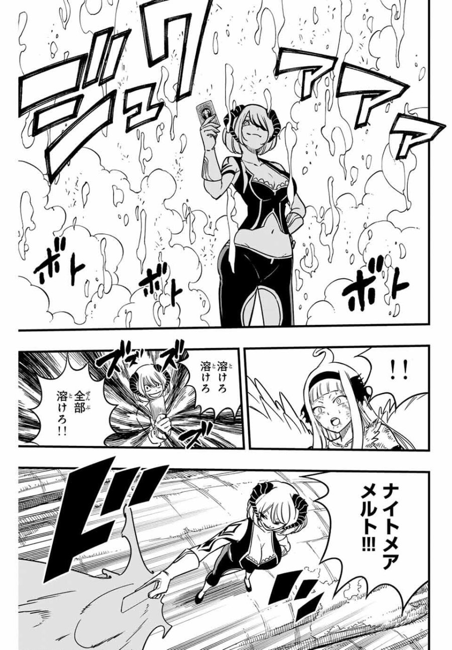 Fairy Tail 100 Years Quest Feari Teiru Hyaku-nen Kuesuto แฟรี่เทล ภาคเควส 100 ปี ตอนที่ フェアリーテイル １００年クエスト 페어리 테일 -100년 퀘스트 第185話 - Trang 9