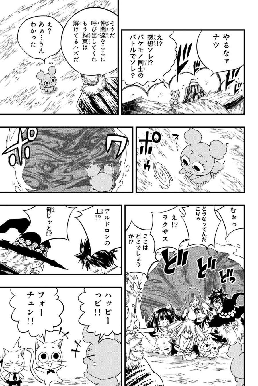 Fairy Tail 100 Years Quest Feari Teiru Hyaku-nen Kuesuto แฟรี่เทล ภาคเควส 100 ปี ตอนที่ フェアリーテイル 100年クエスト 페어리 테일 -100년 퀘스트 第201話 - Trang 17
